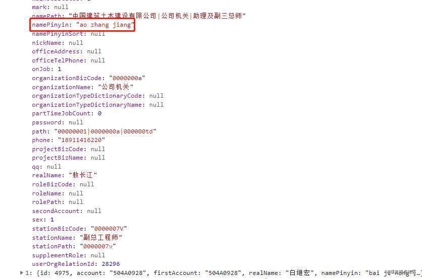 Vant indexBar 索引栏用法和搜索条件的功能